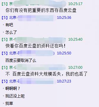百度云资料没有了怎么办,百度云盘的数据有可能丢失吗