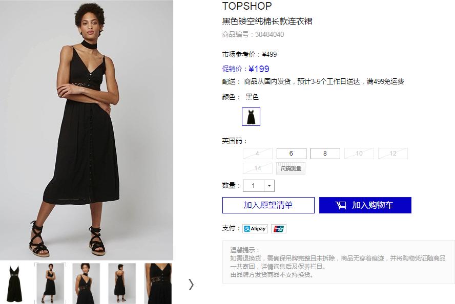 英国topshop衣服,英国topshop连衣裙