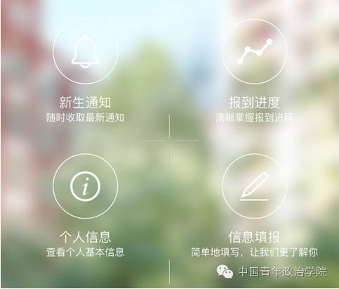 唤新|关注“移动校园”，查学号+找室友技能get√