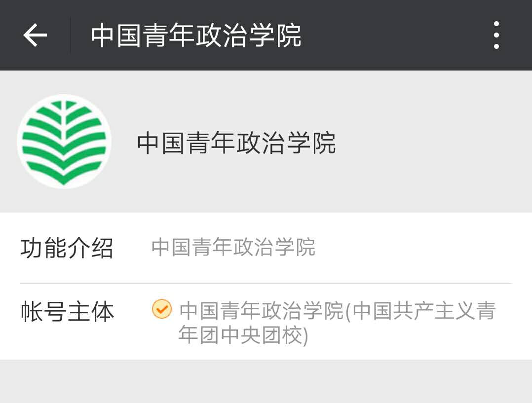 唤新|关注“移动校园”，查学号+找室友技能get√