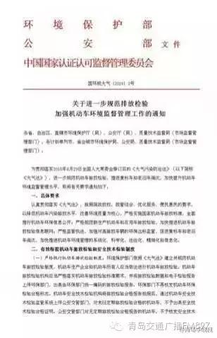 青岛私家车环保贴有必要吗,青岛汽车环保标示贴