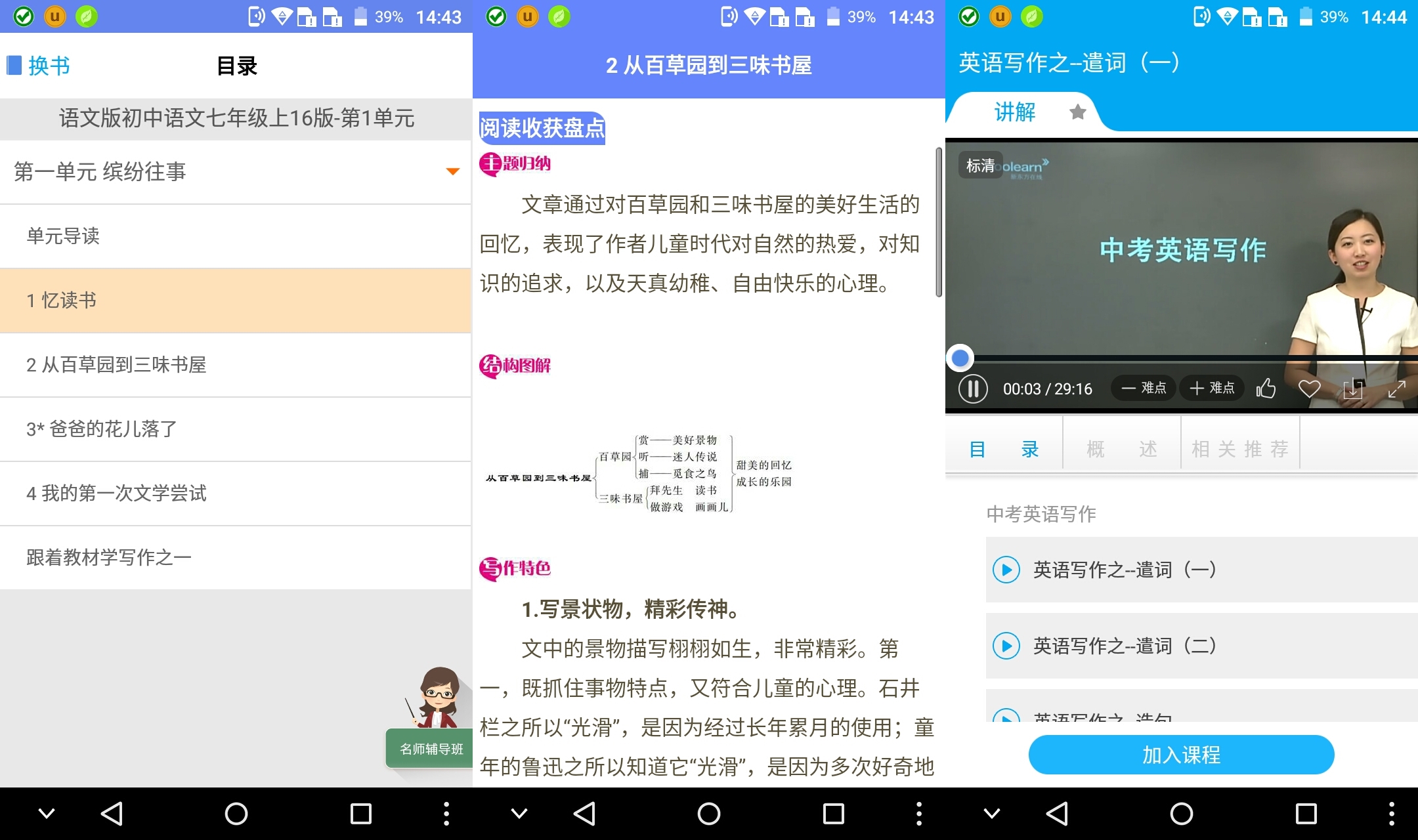 诺亚舟联手中兴打造学习手机新品牌---优学派全网首发测评