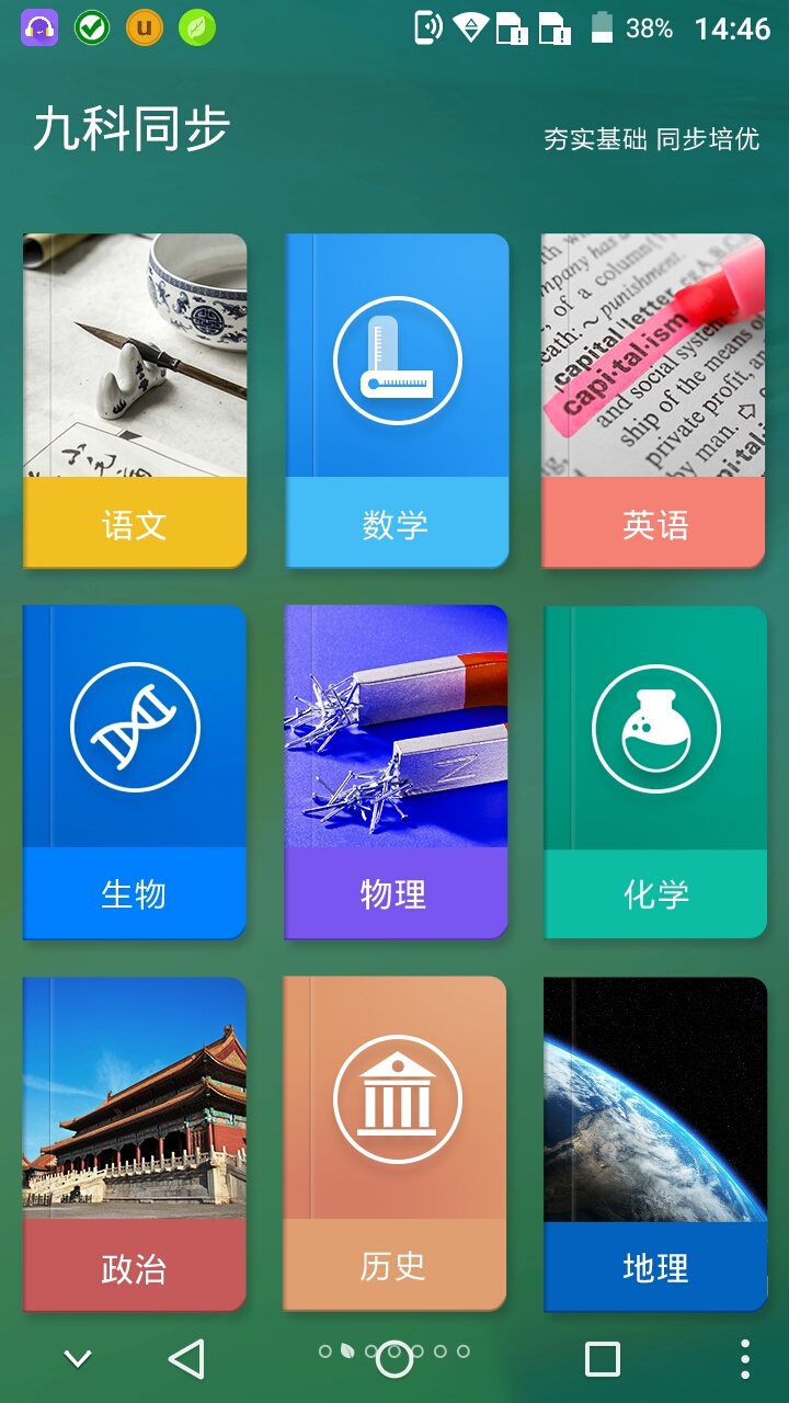 诺亚舟联手中兴打造学习手机新品牌---优学派全网首发测评