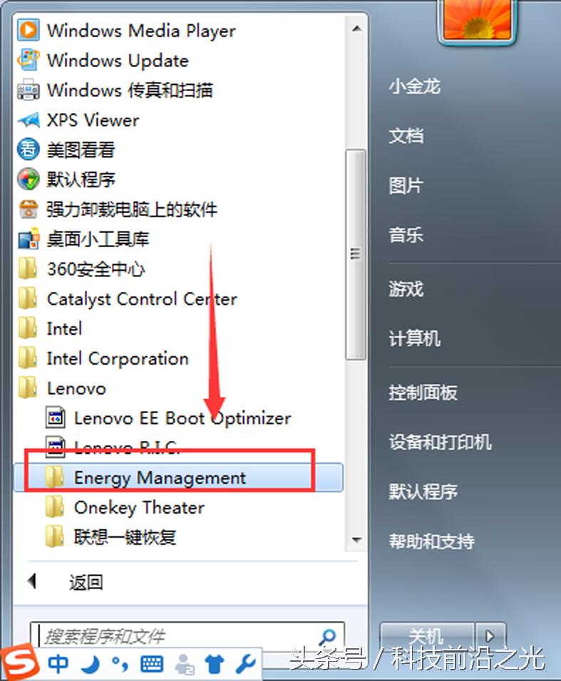 联想笔记本玩绝地求生fps低怎么办,笔记本玩游戏fps一高一低怎么解决