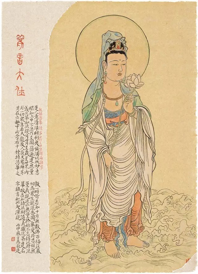 拈花入禅——蔡金存诗书画印专题展