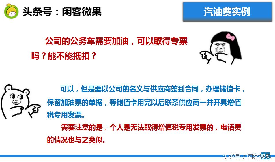 发票知识培训课程,发票报销基础知识培训