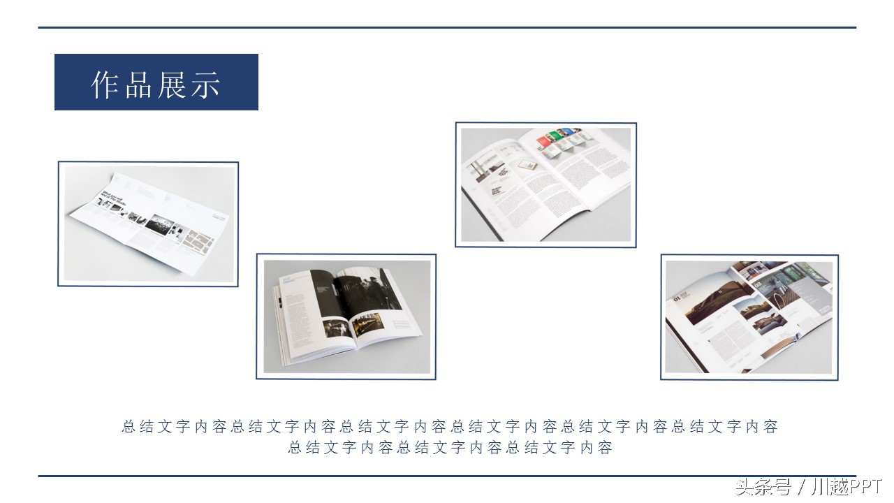 求职简历用ppt好吗,免费简历ppt模板下载