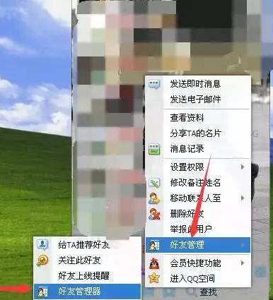 qq不小心把好友删了要怎么找回,怎么找回qq删除好友的聊天记录