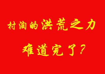 农村淘宝是没有了吗,农村淘宝已经没了吗