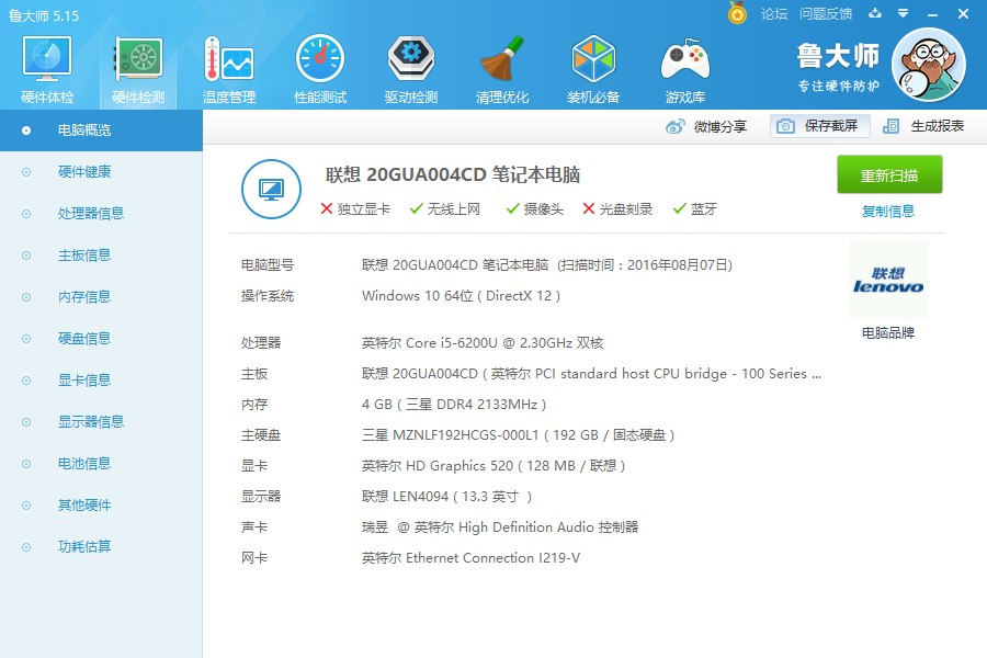 ThinkPads2拆解评测,thinkpadnews22017拆机