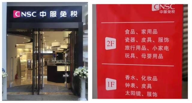 市中心大型免税店,哪里的免税店最划算