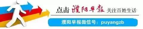 暑假竟然能这样过！难怪濮阳的这些孩子都不想回家了