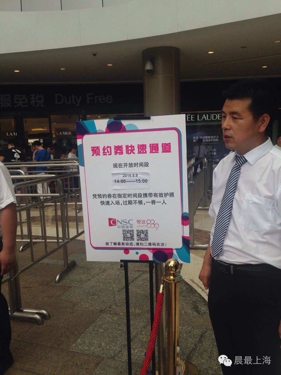 探门路|用尽体内洪荒之力，终于进入中服免税店，结果