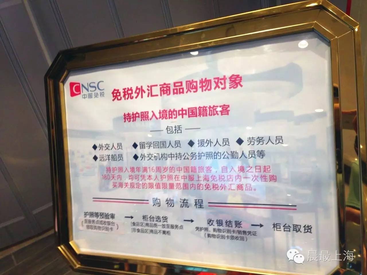 探门路|用尽体内洪荒之力，终于进入中服免税店，结果