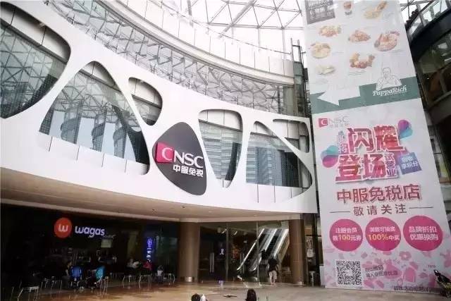 上海市内免税店,上海最大的免税店买手机