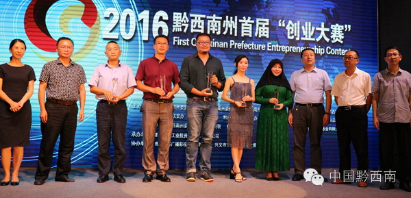 阿坝州创新创业大赛,措美县首届全民创新创业大赛