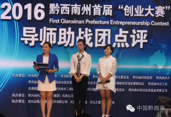 阿坝州创新创业大赛,措美县首届全民创新创业大赛