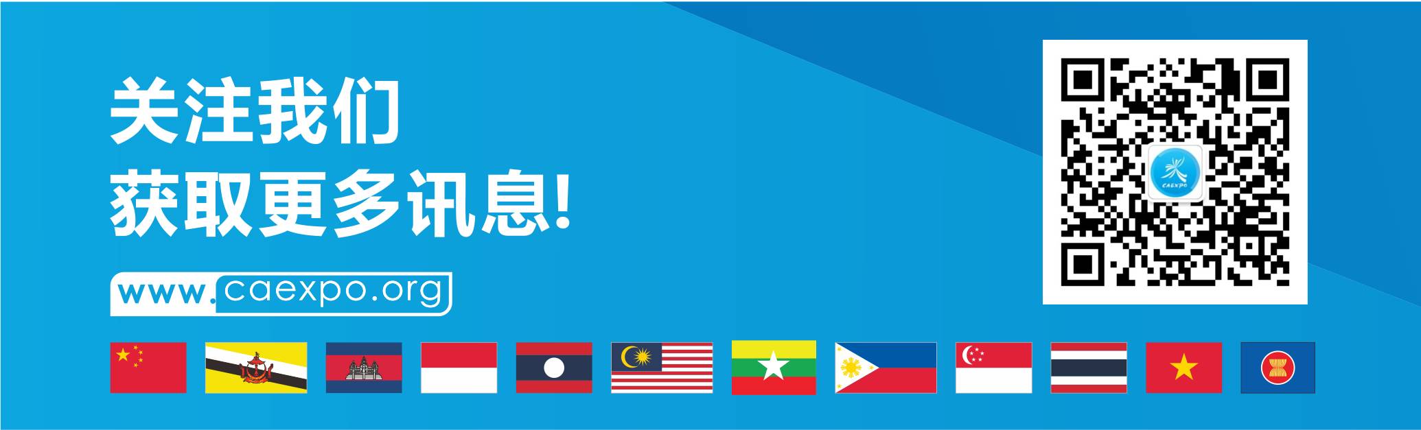 东博会对接活动,东博会签约合作