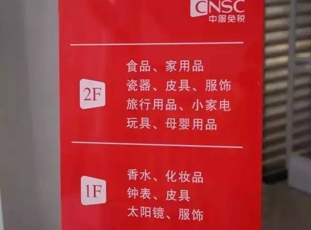 上海市内免税店,上海最大的免税店买手机