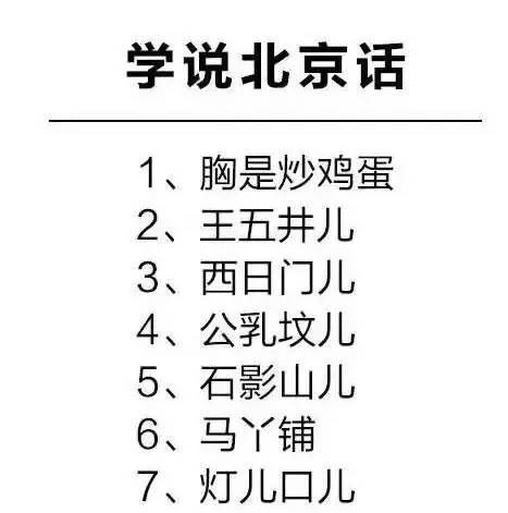 这些粤语地道说法你听懂了吗,最难读准粤语的九个字