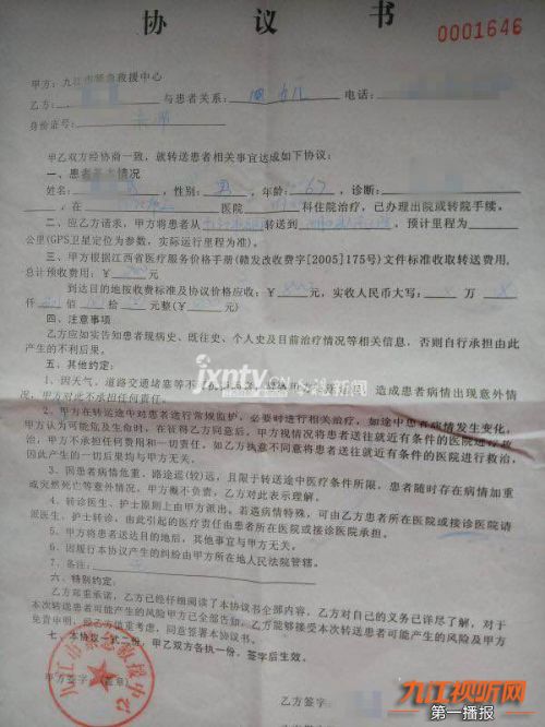 运送病人900公里车多少钱,跨省1409公里转运病人多少钱