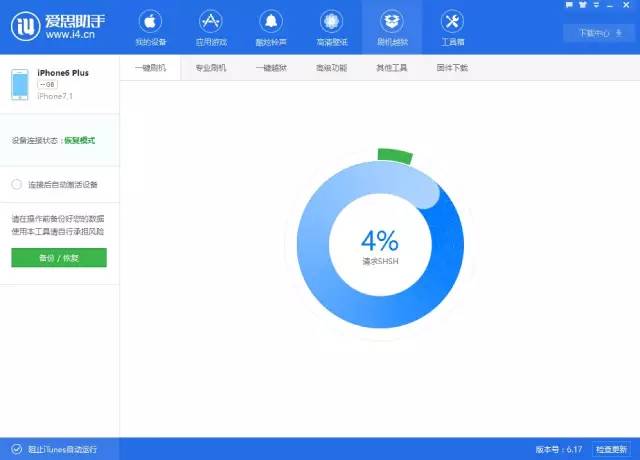 iphone刷机模式怎么进去,iphone怎么保留数据刷机