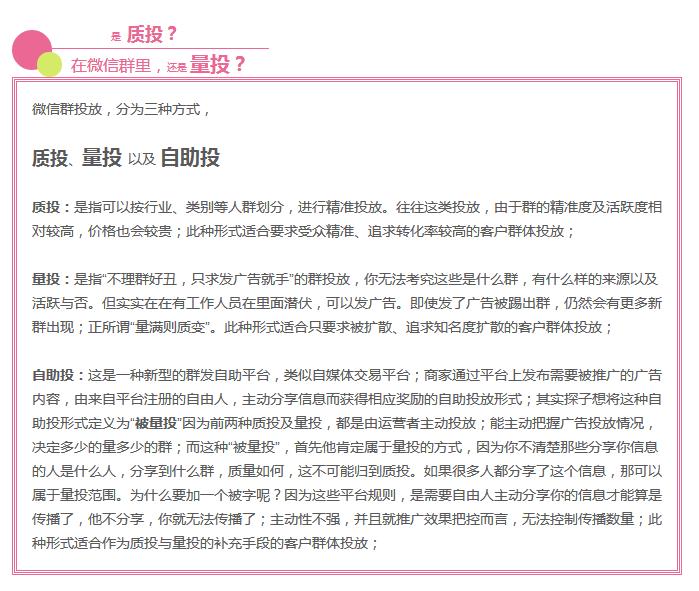 微信群广告投放公司,微信群广告投放渠道有哪些