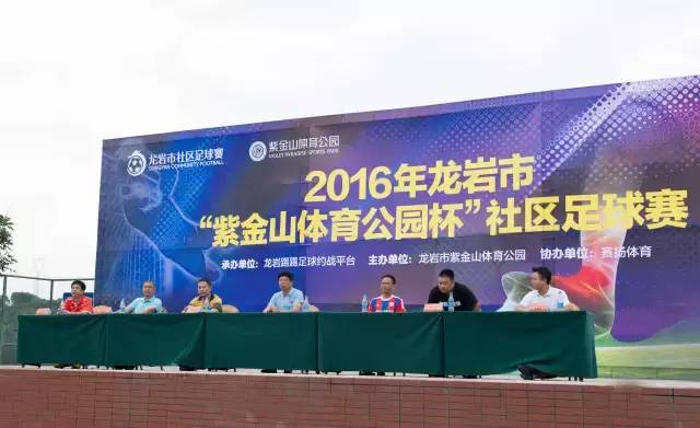 龙岩长汀足球,龙岩足球