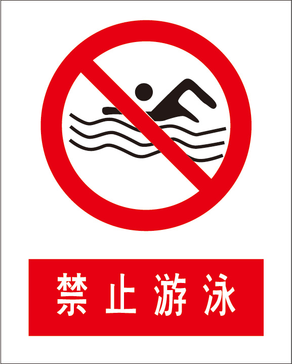 夏日游泳一定要关注安全,夏天游泳诡事