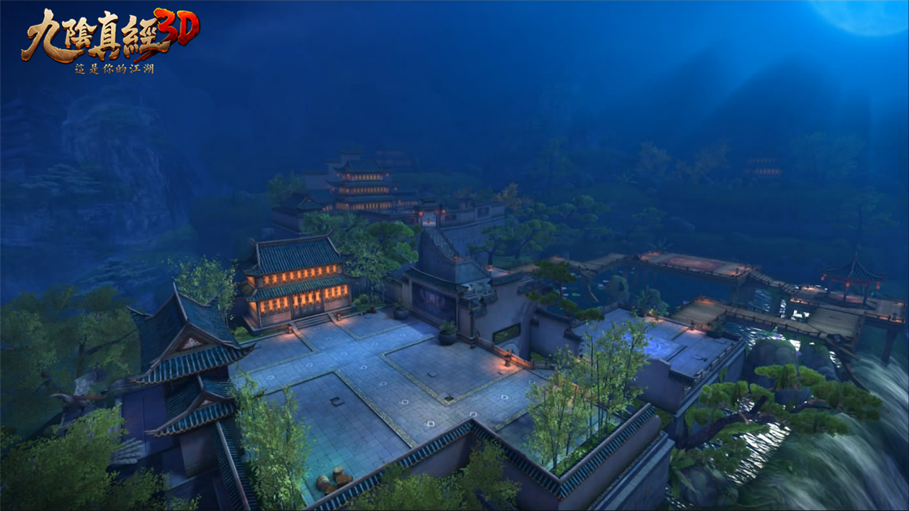 九阴真经3d应用宝版本,九阴真经3d内购