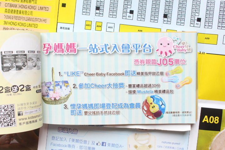 香港荷花母婴用品展,香港荷花母婴展免费票