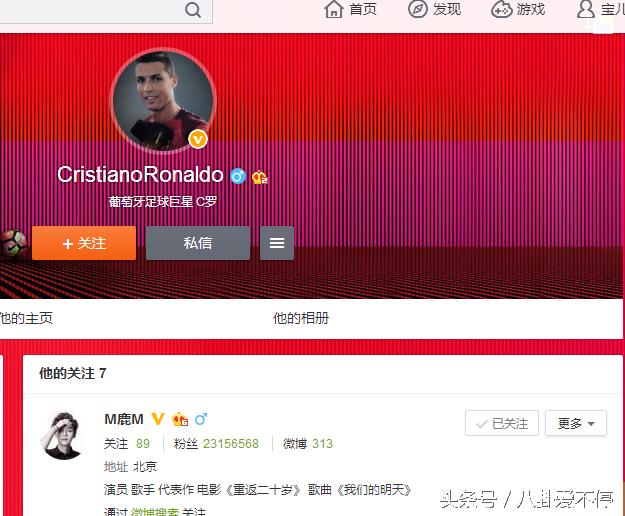 鹿晗和c罗视频,鹿晗被c罗征服