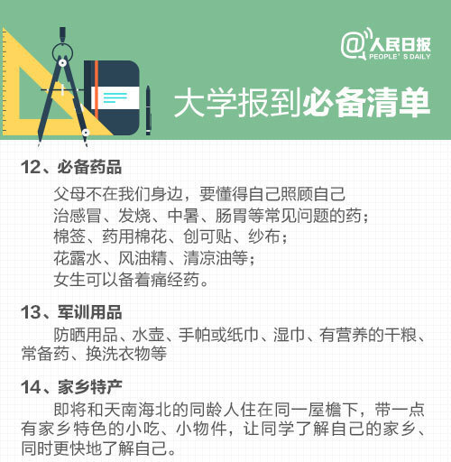 大学生新生报到需要带什么,大学新生报到需要带什么证件