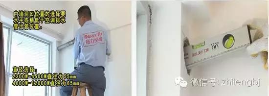 空调室外机怎么安装全过程,室内机空调怎么安装