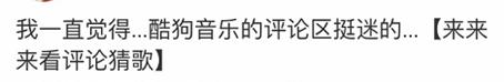 酷狗音乐评论短句催泪,酷狗音乐上线打榜最佳时间