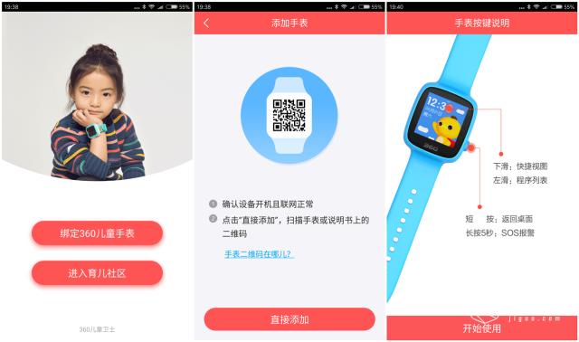 199元儿童智能手表,199儿童手表