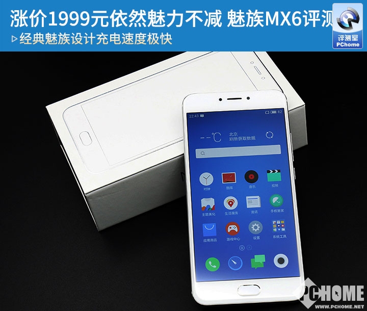 魅族mx6降价多少,魅族16x为啥猛降价