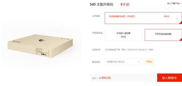 乐视超级电视拆卸,乐视电视主板拆卸图解