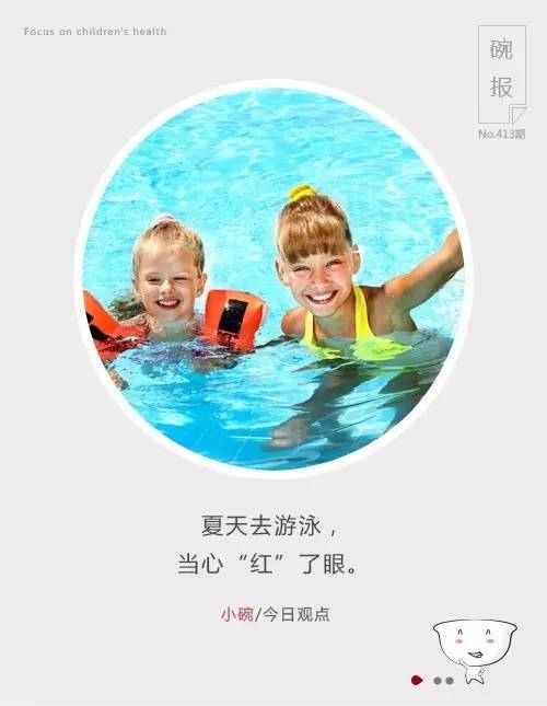 游泳眼睛红预防,游泳后点眼药水预防眼病对吗