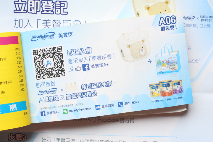 香港荷花母婴用品展,香港荷花母婴展免费票