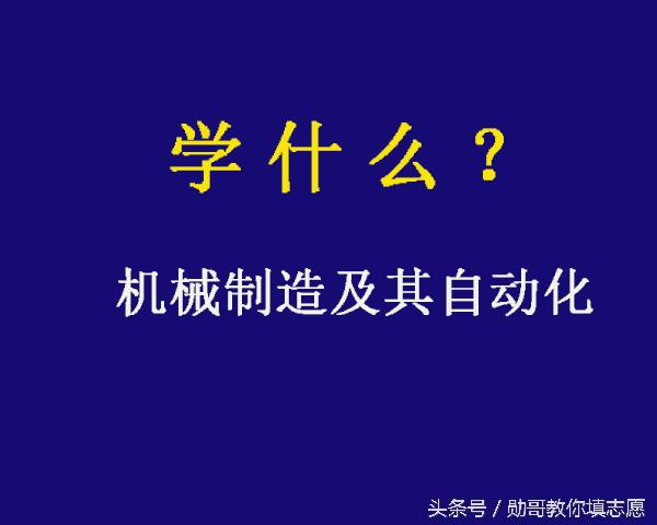 常州大学机械制造及自动化专业,机械制造及自动化专业用笔记本吗