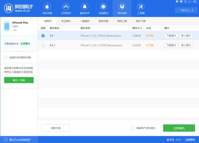 iphone刷机模式怎么进去,iphone怎么保留数据刷机