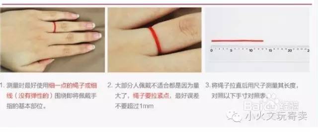 戒指科普,戒指知识科普