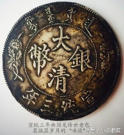 大清银币宣统三年壹圆赝品多少钱,大清库银足银赝品图片