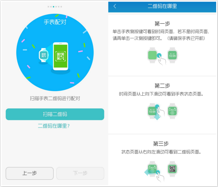 华为运动健康怎么与华为手表配对,华为儿童手表配对手机视频