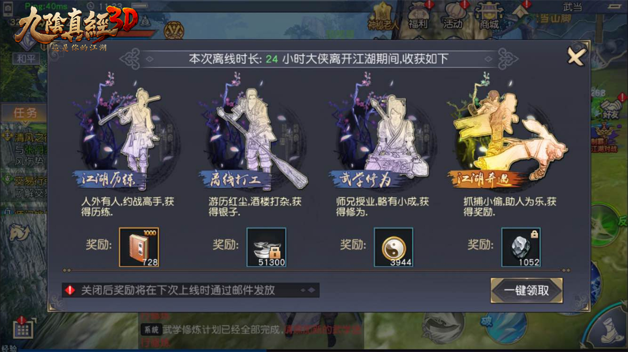 九阴真经3d应用宝版本,九阴真经3d内购