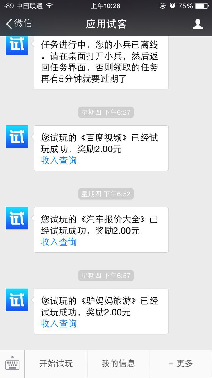 app刷排名,给app刷排名靠谱吗