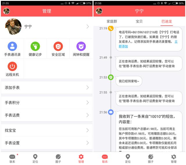 199元儿童智能手表,199儿童手表