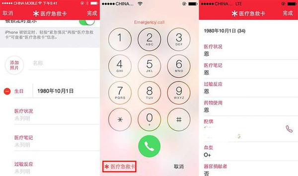 iphone6s那些你可能熟悉却又陌生的功能