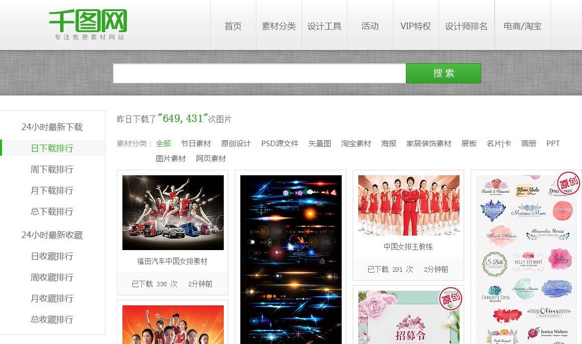 推荐几个好的平面设计素材的网,平面素材网站免费下载